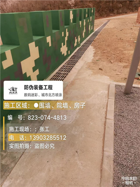 锦州光学伪装涂料、三色迷彩漆