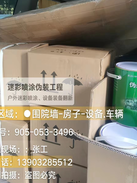 锦州户外设施数码迷彩、文旅项目