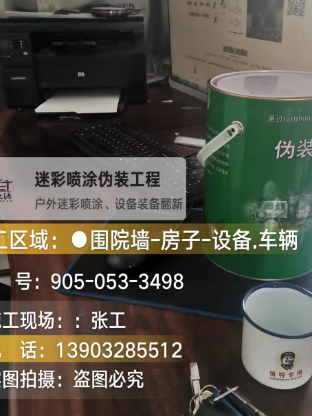 锦州环保耐候型迷彩喷涂定制服务