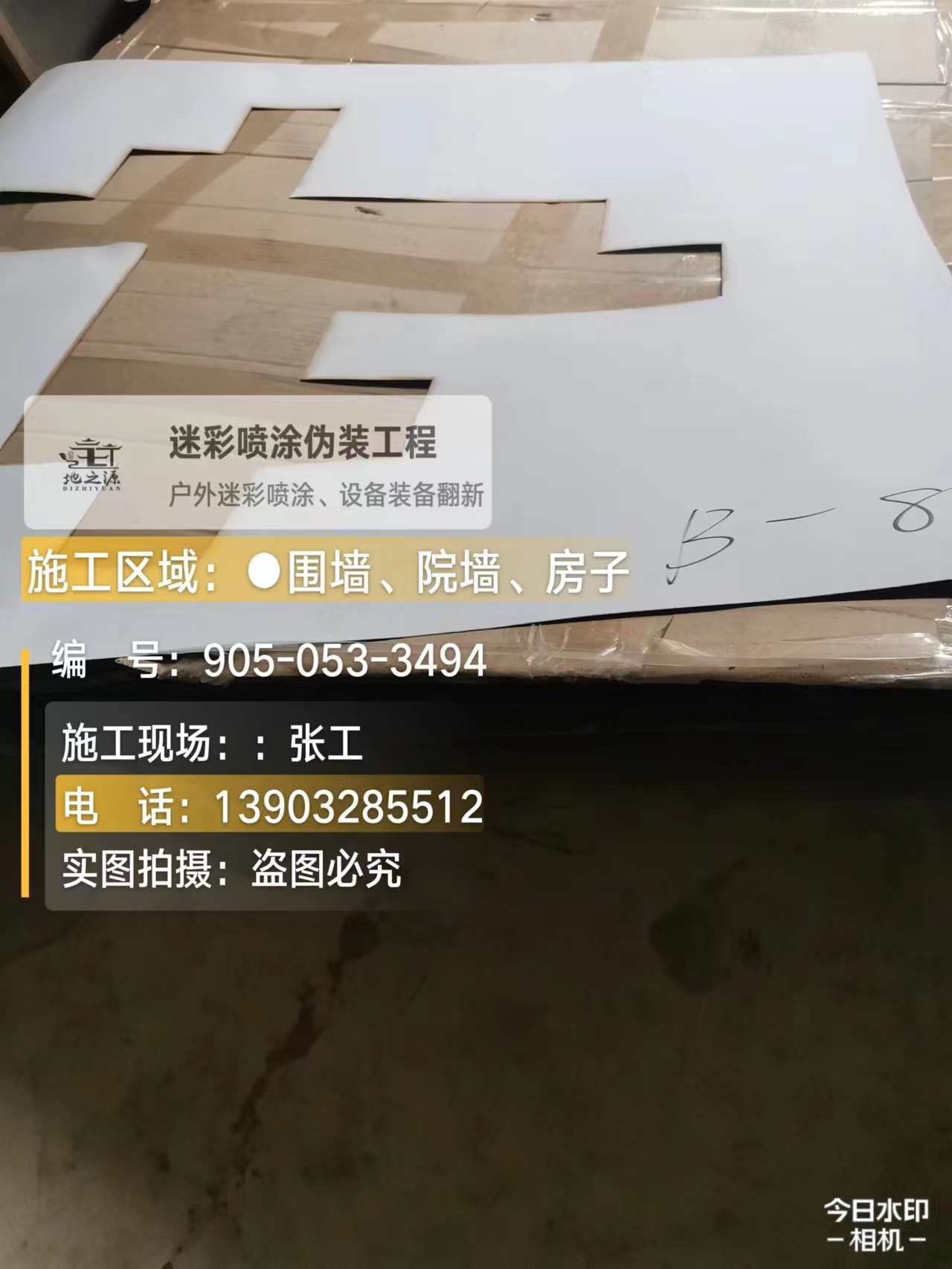 锦州外墙迷彩喷涂的核心是抗碱耐候