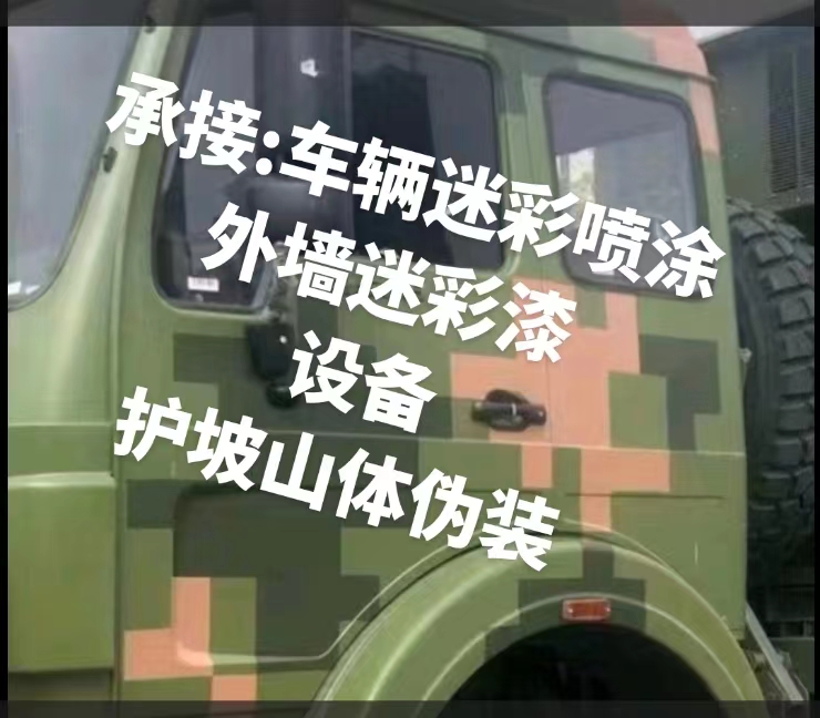 锦州推荐一些外墙迷彩漆施工注意事项的视频教程